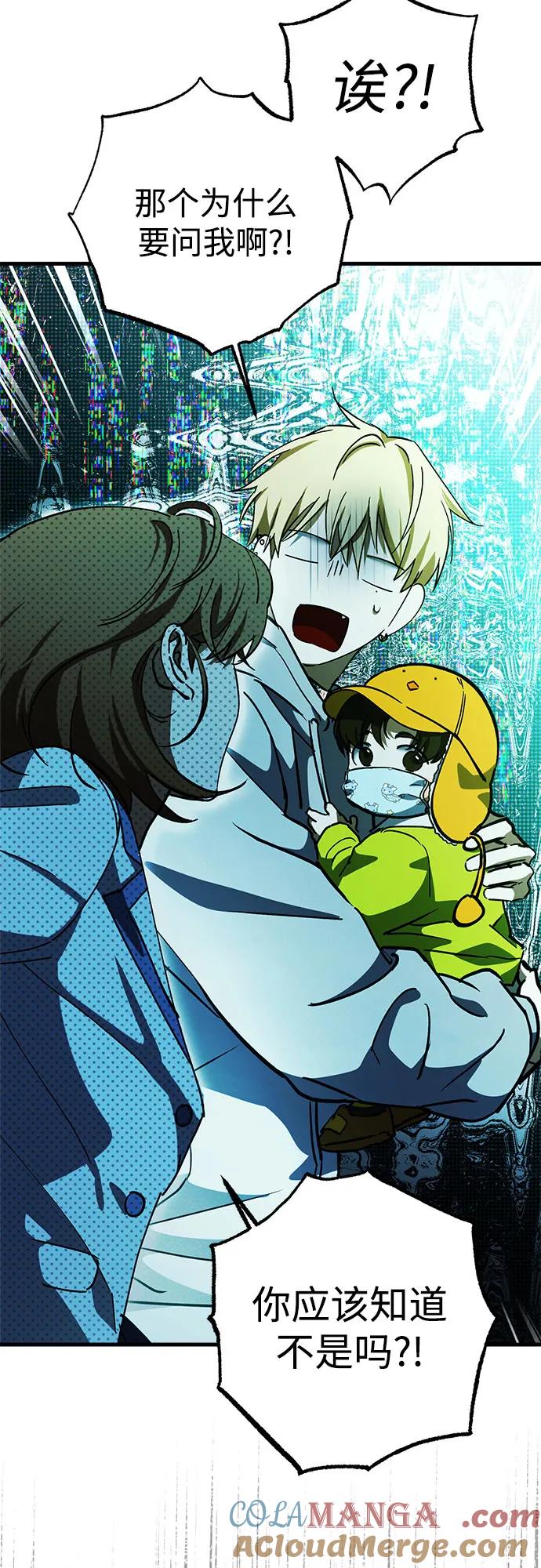 《残影之夜》第70话 第58页