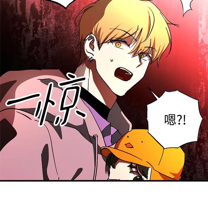 《残影之夜》第70话 第56页