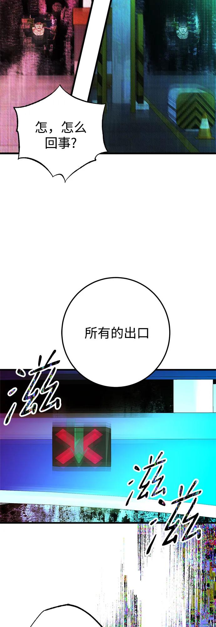 《残影之夜》第70话 第51页