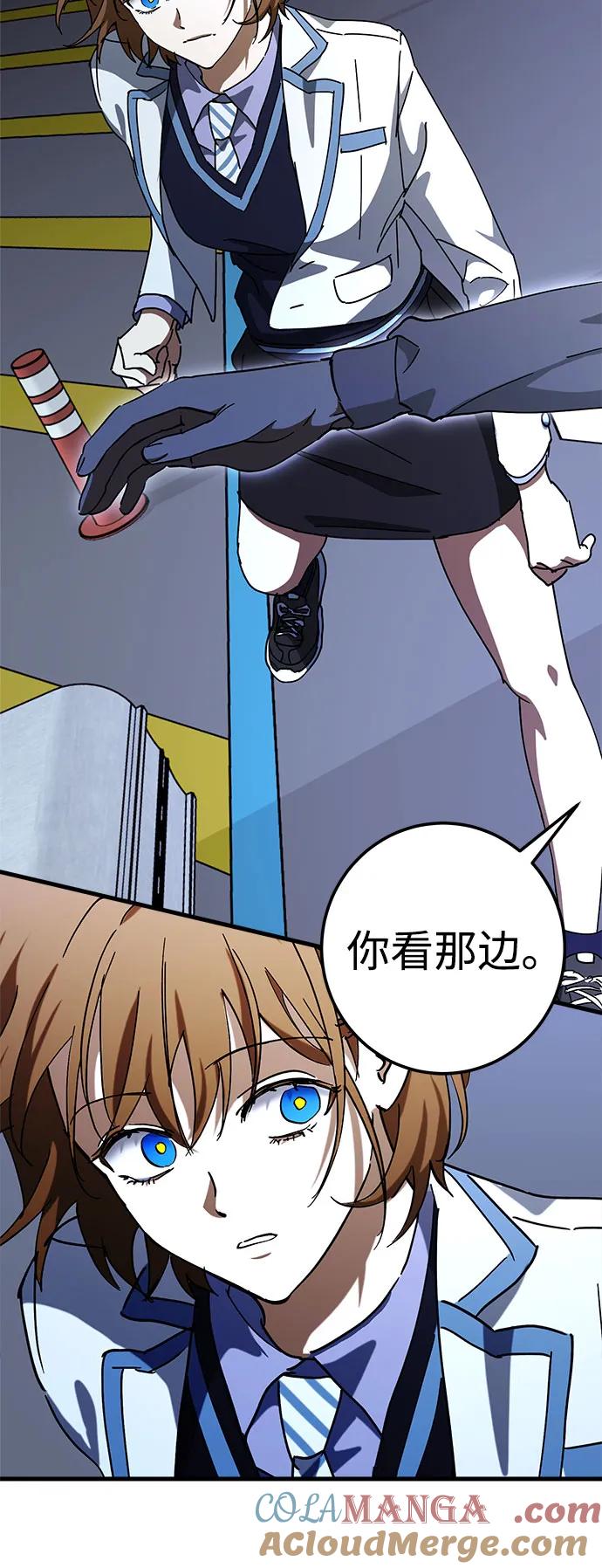 《残影之夜》第70话 第49页