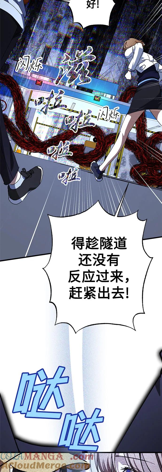 《残影之夜》第70话 第46页