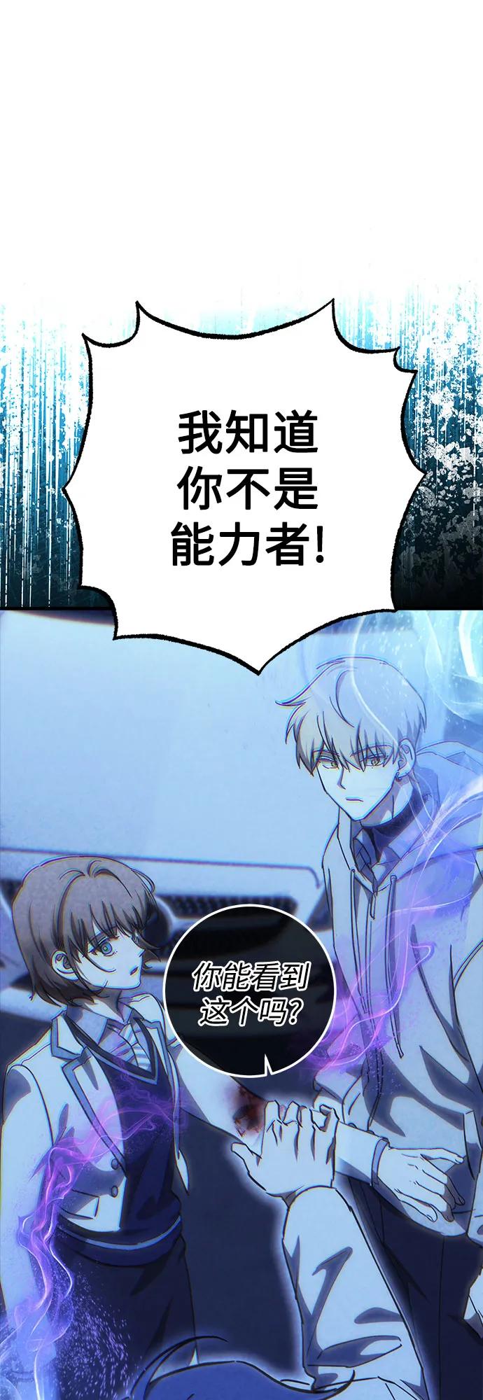 《残影之夜》第70话 第60页
