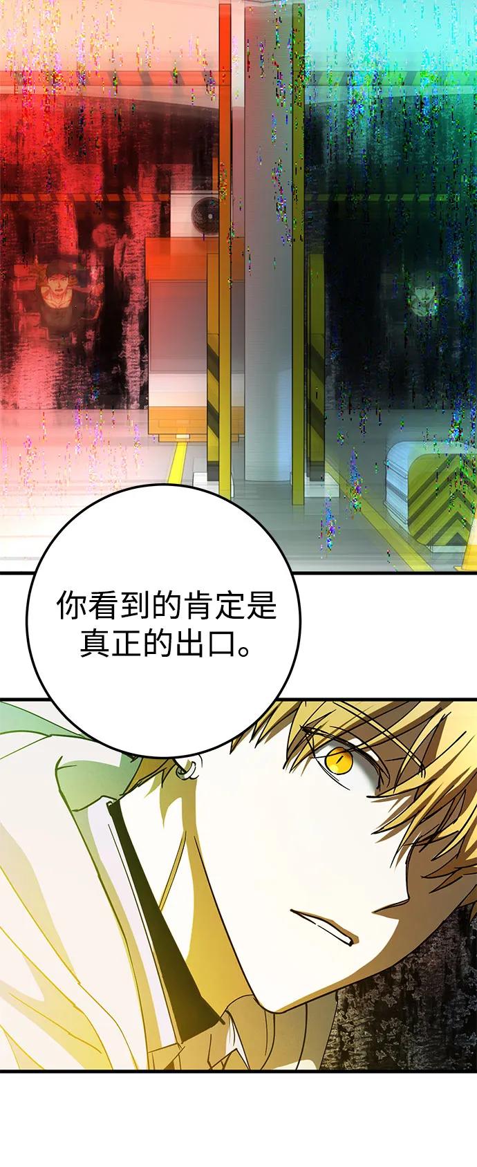 《残影之夜》第70话 第66页