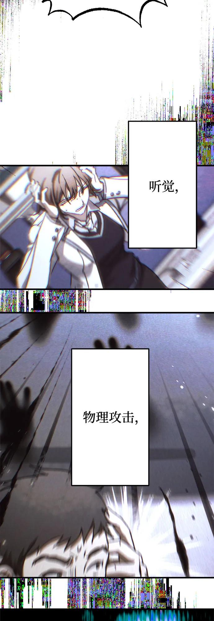 《残影之夜》第70话 第54页