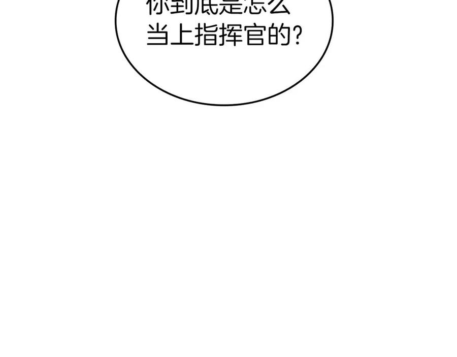 《重生后成为FFF级巫医》第76话 狂妄的NPC们 第44页