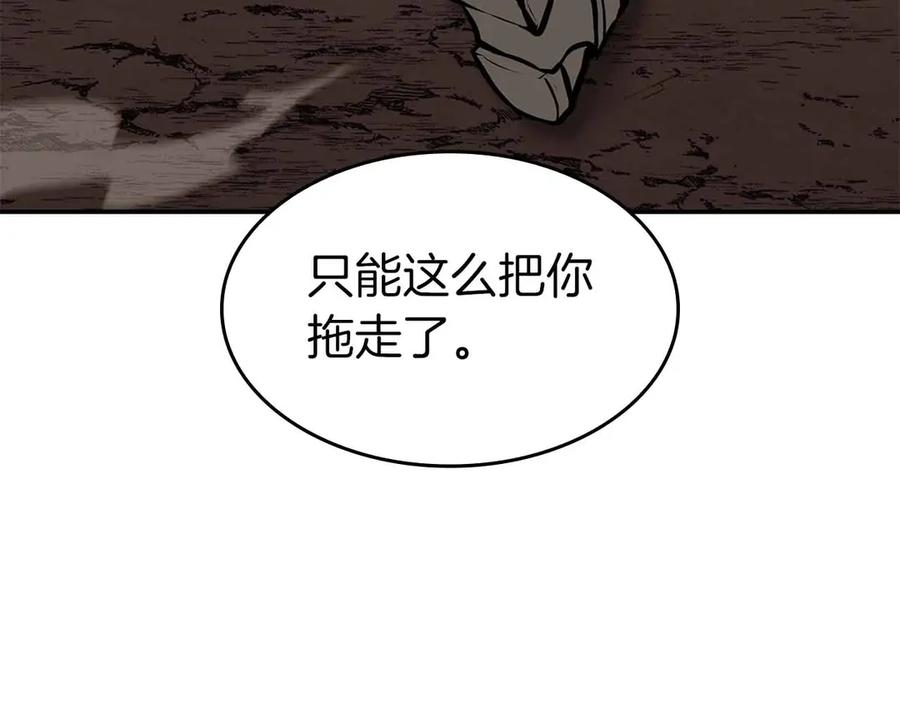 《重生后成为FFF级巫医》第76话 狂妄的NPC们 第52页