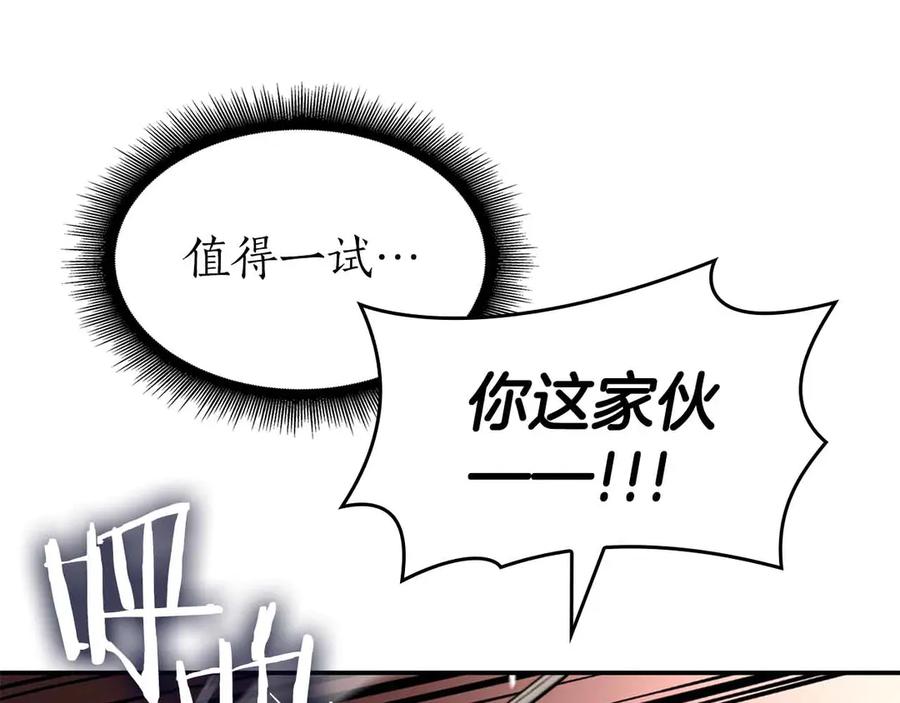 《重生后成为FFF级巫医》第76话 狂妄的NPC们 第27页