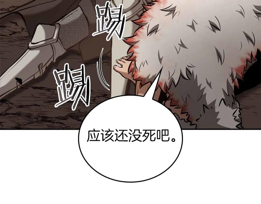 《重生后成为FFF级巫医》第76话 狂妄的NPC们 第46页