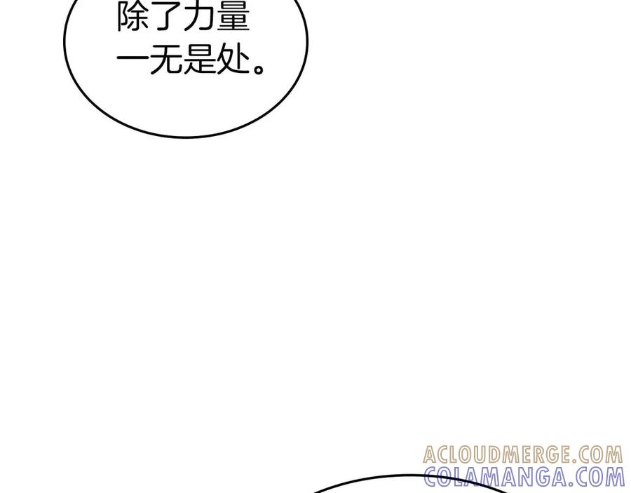 《重生后成为FFF级巫医》第76话 狂妄的NPC们 第41页