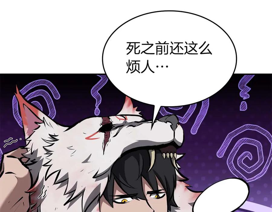 《重生后成为FFF级巫医》第76话 狂妄的NPC们 第48页