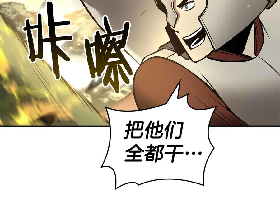 《重生后成为FFF级巫医》第76话 狂妄的NPC们 第62页