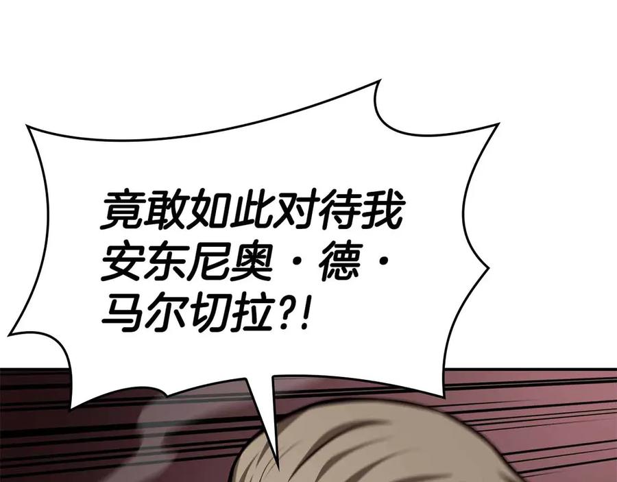 《重生后成为FFF级巫医》第76话 狂妄的NPC们 第30页