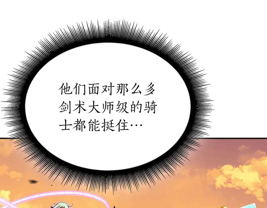 《重生后成为FFF级巫医》第76话 狂妄的NPC们 第23页