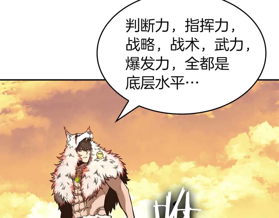 《重生后成为FFF级巫医》第76话 狂妄的NPC们 第42页