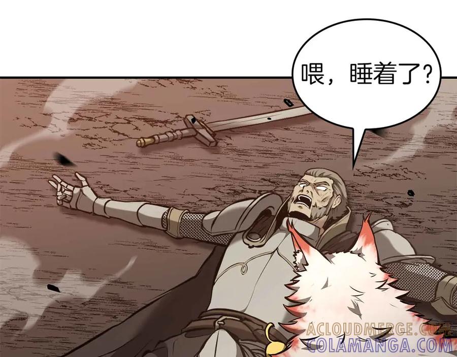 《重生后成为FFF级巫医》第76话 狂妄的NPC们 第45页