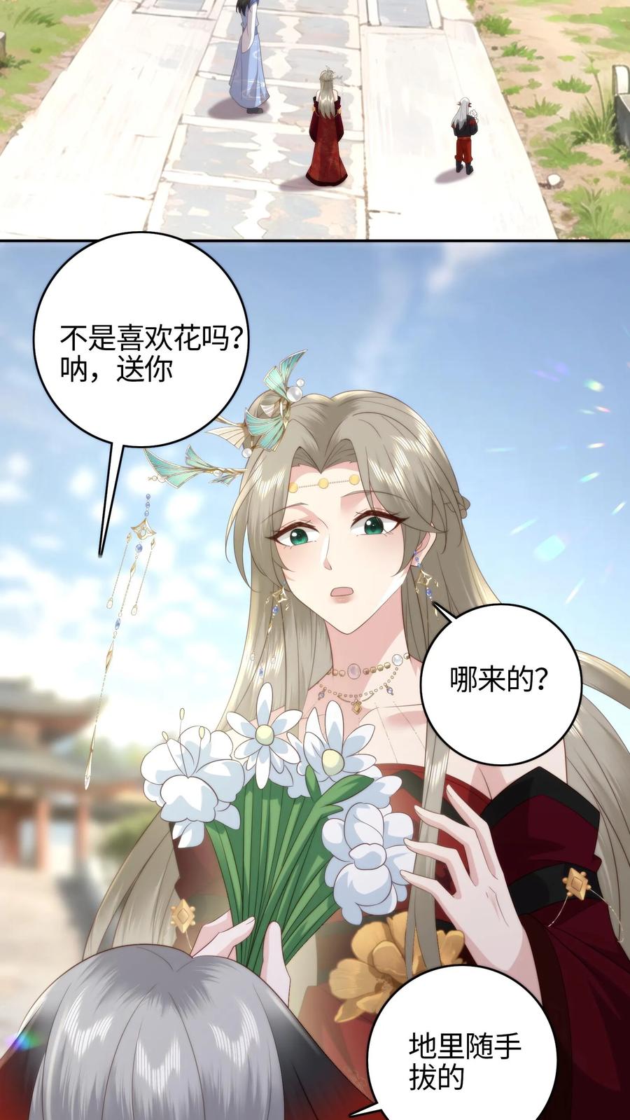 祖宗嫁到：病娇魔帝滚下榻 - 第78话 入学大礼 - 第14张图