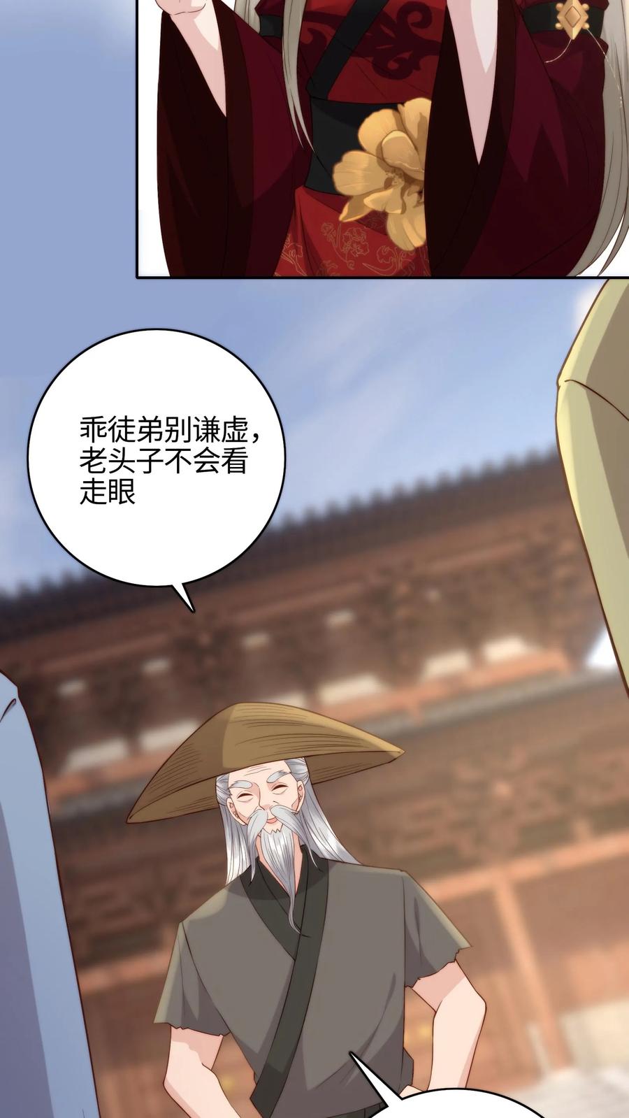 祖宗嫁到：病娇魔帝滚下榻 - 第78话 入学大礼 - 第20张图