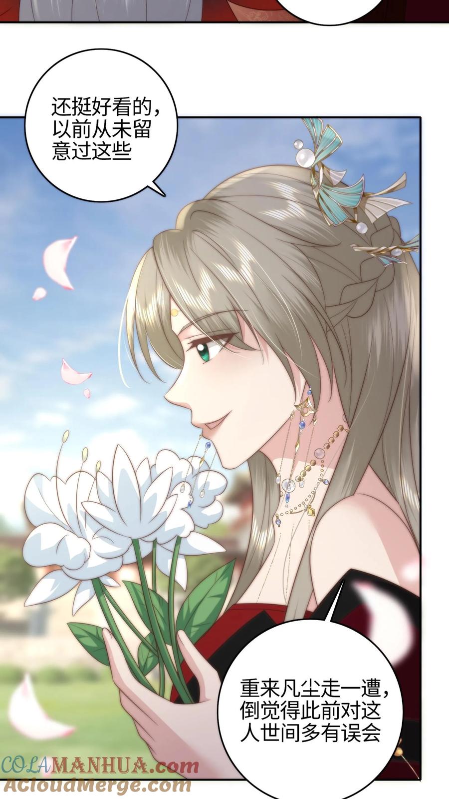 祖宗嫁到：病娇魔帝滚下榻 - 第78话 入学大礼 - 第15张图