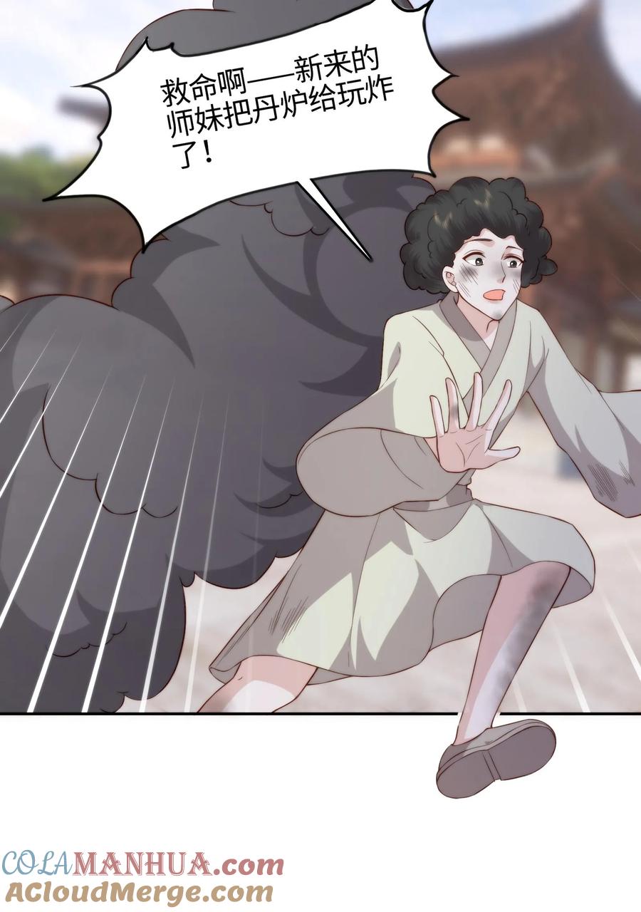 祖宗嫁到：病娇魔帝滚下榻 - 第78话 入学大礼 - 第23张图