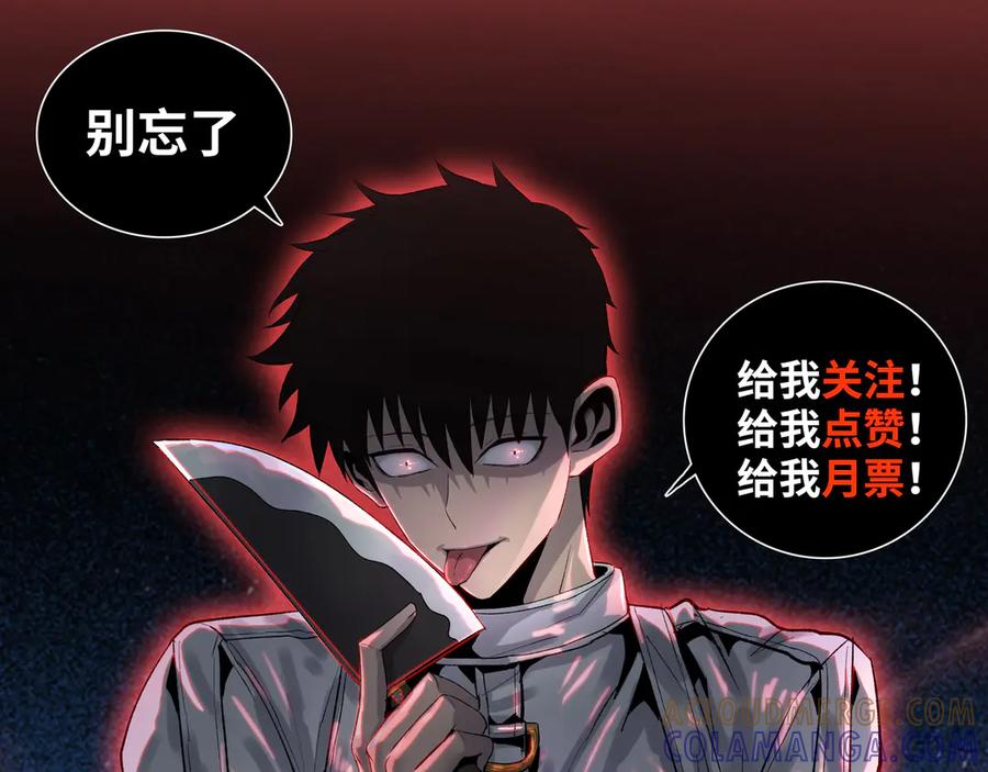 一把杀猪刀，砍翻万界很合理吧？ 第7话 没见过采花？ 第177页