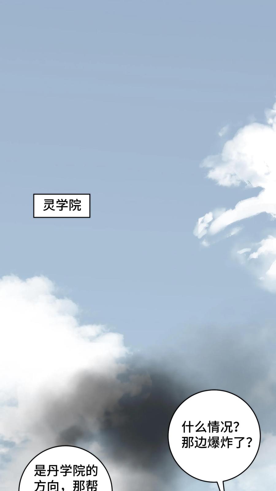 祖宗嫁到：病娇魔帝滚下榻 - 第79话 温暖师门 - 第2张图