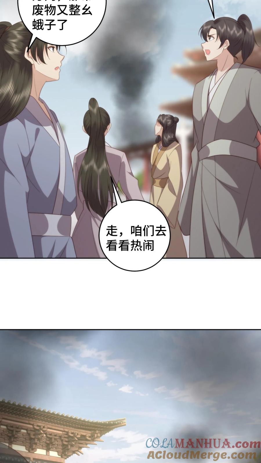祖宗嫁到：病娇魔帝滚下榻 - 第79话 温暖师门 - 第3张图