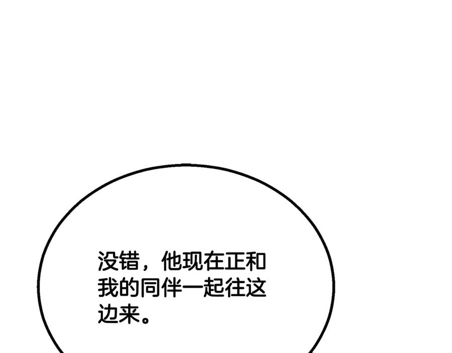 死灵法师：重生的我全技能精通 - 第79话 神罚失败 - 第274张图