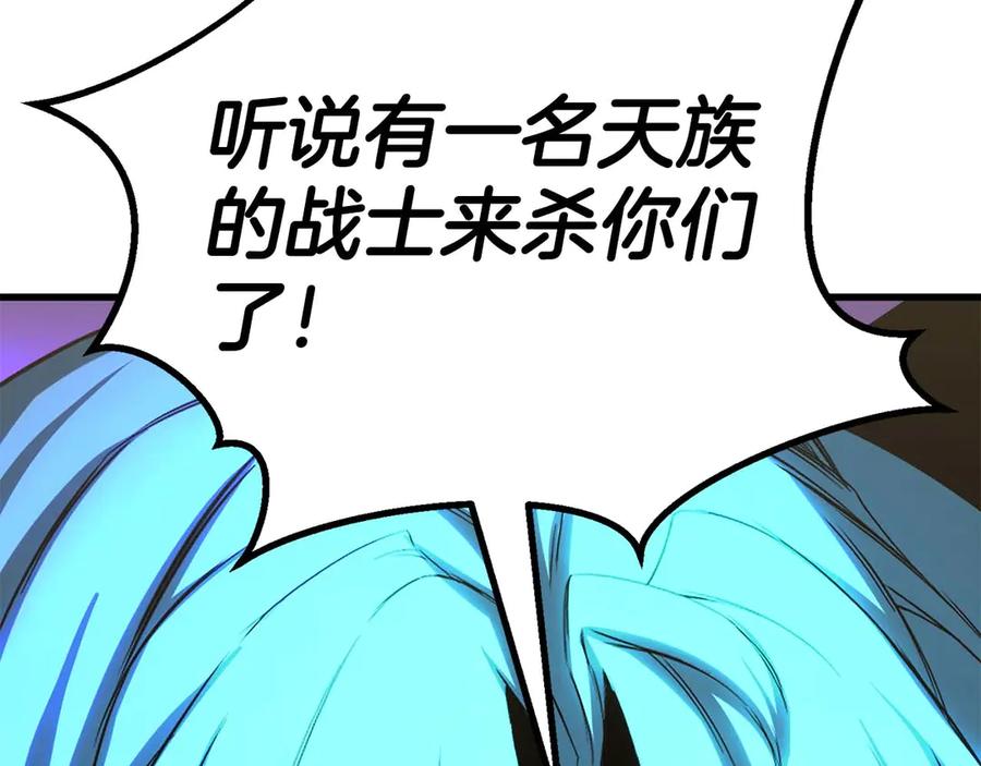 死灵法师：重生的我全技能精通 - 第79话 神罚失败 - 第251张图