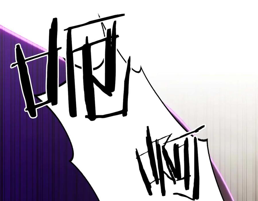 死灵法师：重生的我全技能精通 - 第79话 神罚失败 - 第262张图