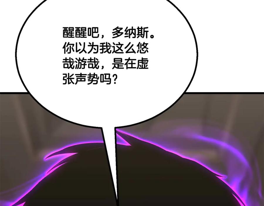 死灵法师：重生的我全技能精通 - 第79话 神罚失败 - 第267张图