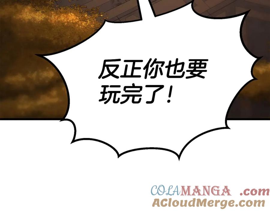 死灵法师：重生的我全技能精通 - 第79话 神罚失败 - 第249张图