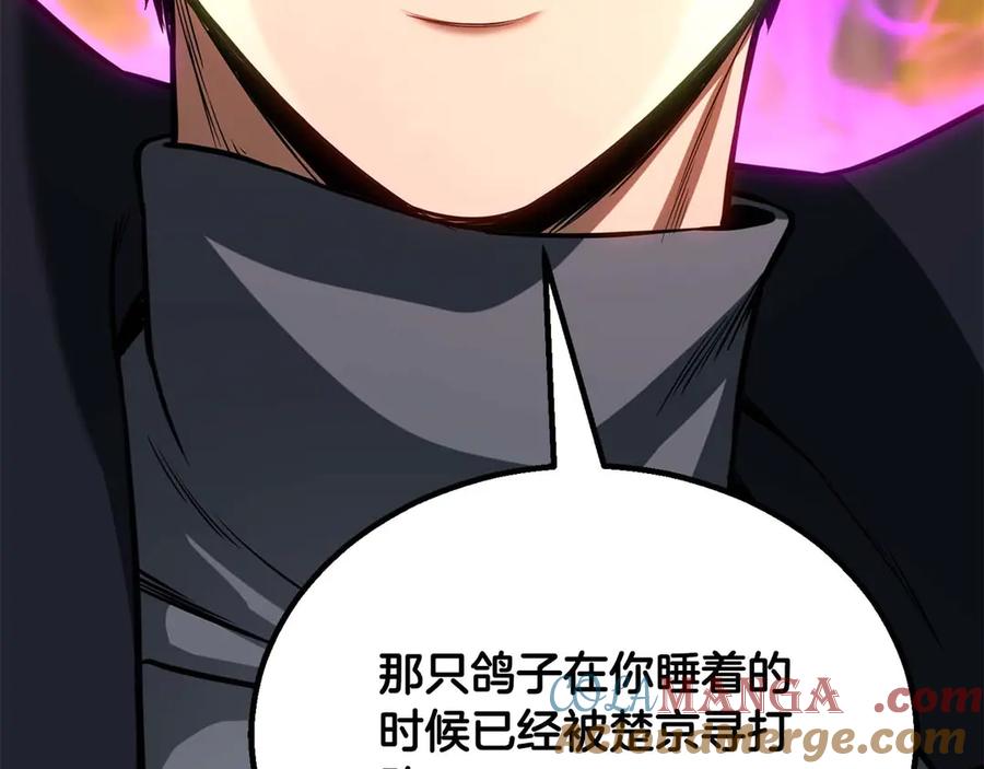 死灵法师：重生的我全技能精通 - 第79话 神罚失败 - 第269张图