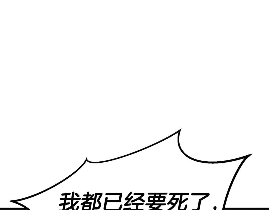 死灵法师：重生的我全技能精通 - 第79话 神罚失败 - 第246张图