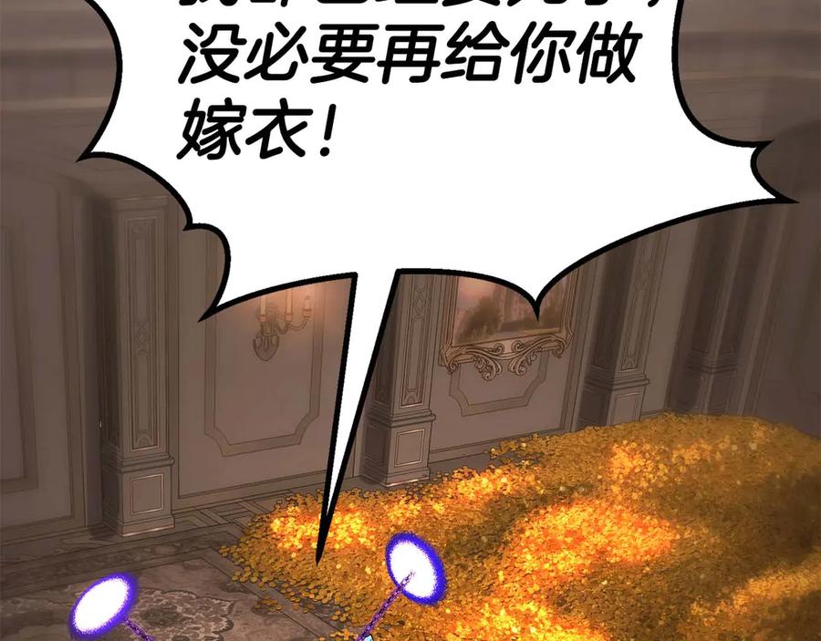 死灵法师：重生的我全技能精通 - 第79话 神罚失败 - 第247张图