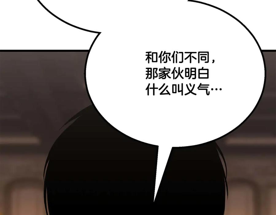 死灵法师：重生的我全技能精通 - 第79话 神罚失败 - 第275张图