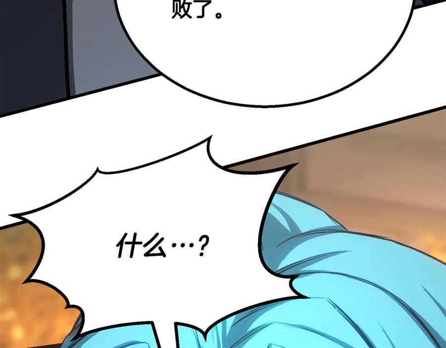 死灵法师：重生的我全技能精通 - 第79话 神罚失败 - 第270张图