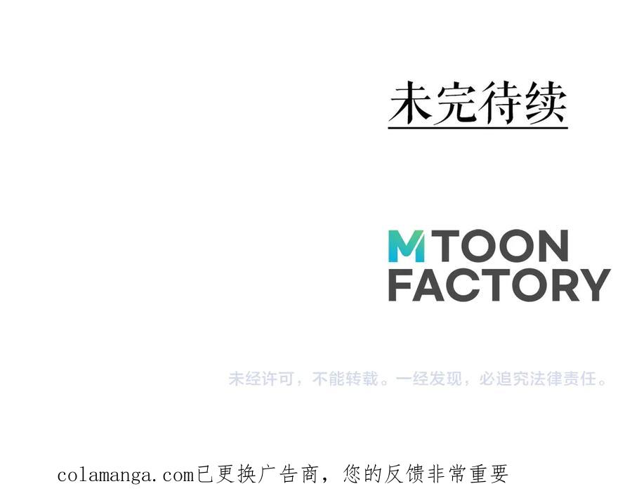 死灵法师：重生的我全技能精通 - 第79话 神罚失败 - 第287张图