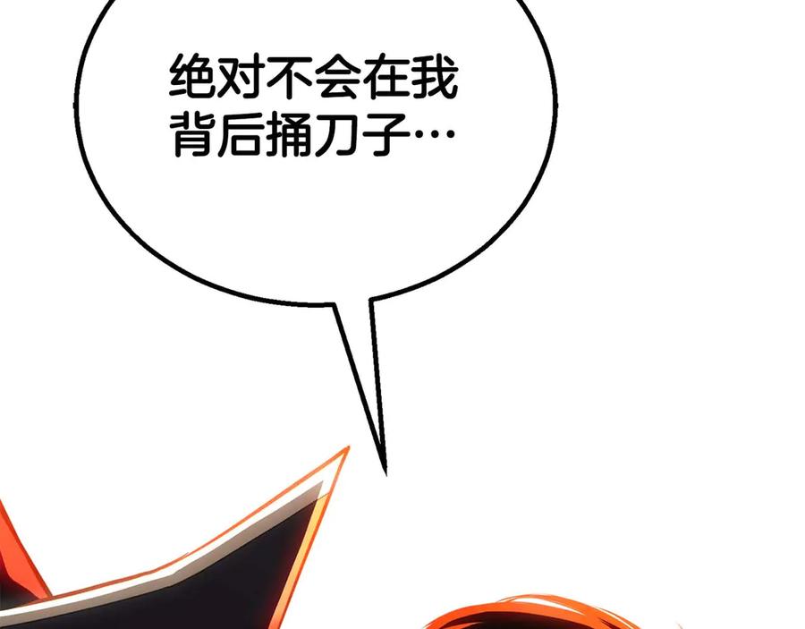 死灵法师：重生的我全技能精通 - 第79话 神罚失败 - 第279张图