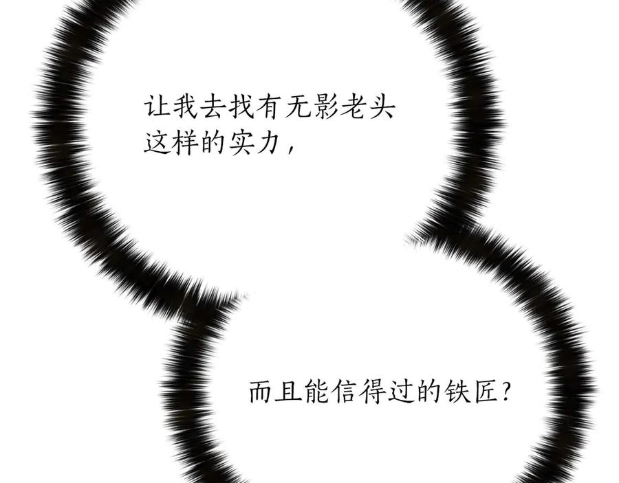 死灵法师：重生的我全技能精通 - 第81话 折了翼的丑陋的天使 - 第330张图