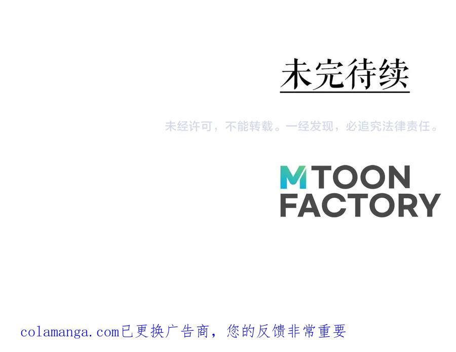 死灵法师：重生的我全技能精通 - 第81话 折了翼的丑陋的天使 - 第364张图