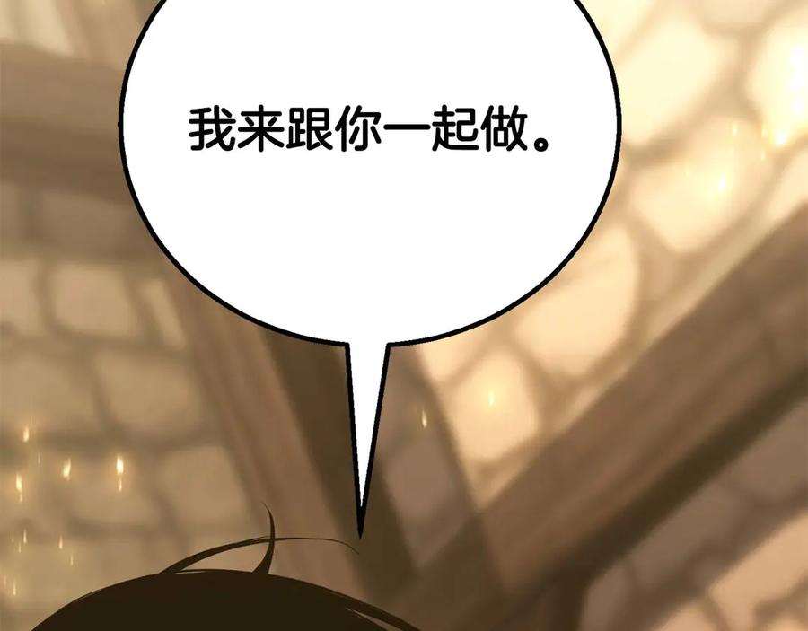 死灵法师：重生的我全技能精通 - 第81话 折了翼的丑陋的天使 - 第358张图