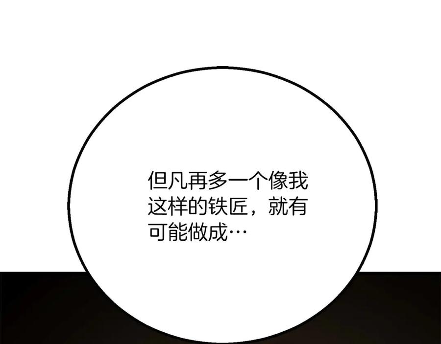 死灵法师：重生的我全技能精通 - 第81话 折了翼的丑陋的天使 - 第324张图