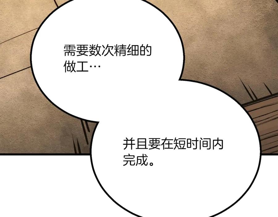 死灵法师：重生的我全技能精通 - 第81话 折了翼的丑陋的天使 - 第322张图