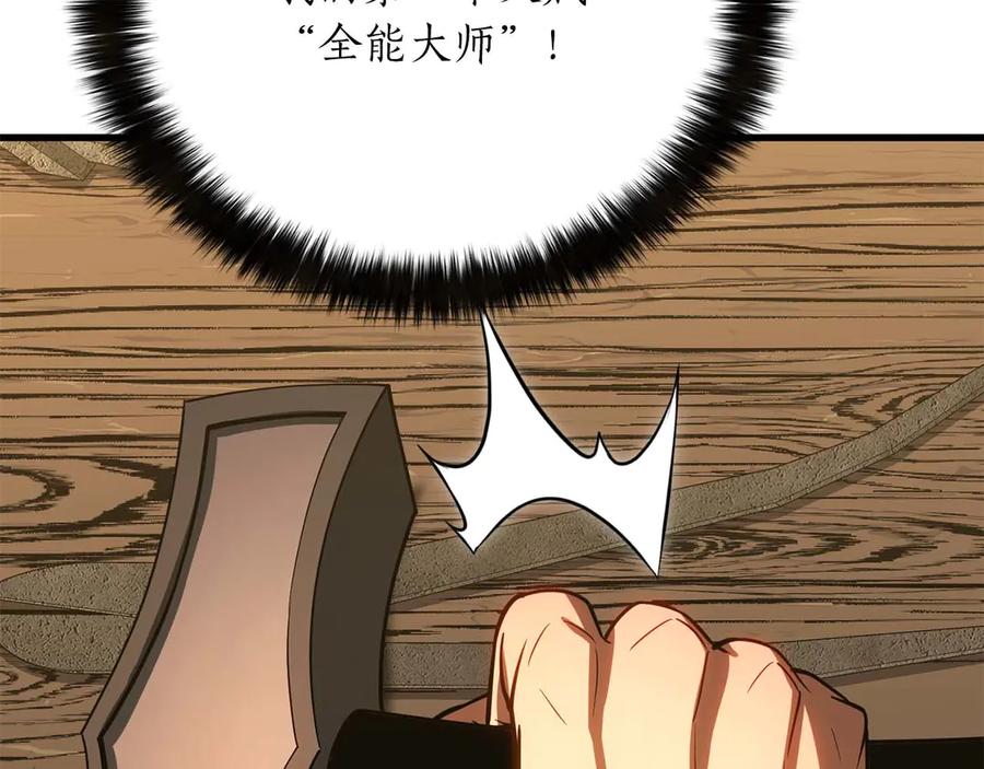 死灵法师：重生的我全技能精通 - 第81话 折了翼的丑陋的天使 - 第354张图