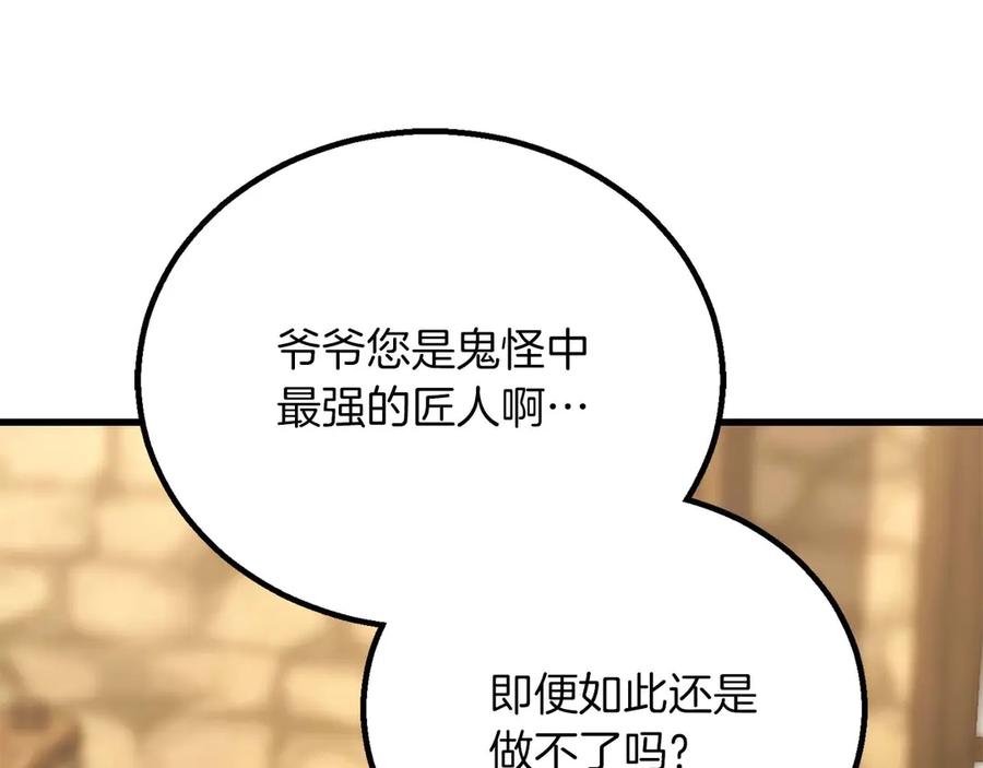 死灵法师：重生的我全技能精通 - 第81话 折了翼的丑陋的天使 - 第311张图