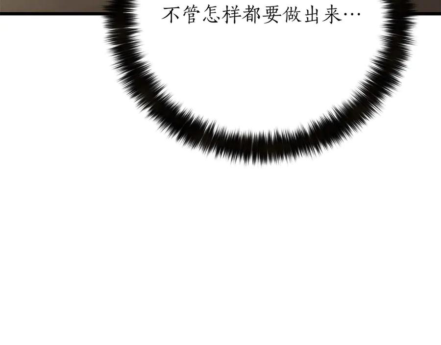 死灵法师：重生的我全技能精通 - 第81话 折了翼的丑陋的天使 - 第338张图