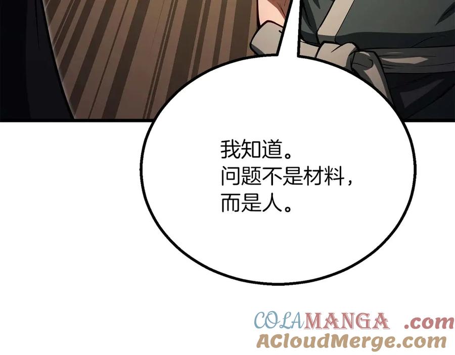 死灵法师：重生的我全技能精通 - 第81话 折了翼的丑陋的天使 - 第309张图