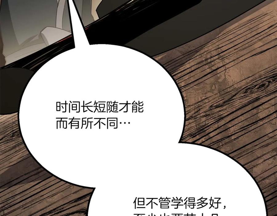 死灵法师：重生的我全技能精通 - 第81话 折了翼的丑陋的天使 - 第347张图