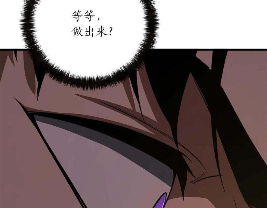 死灵法师：重生的我全技能精通 - 第81话 折了翼的丑陋的天使 - 第340张图