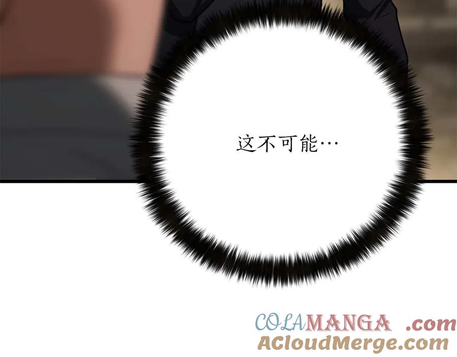 死灵法师：重生的我全技能精通 - 第81话 折了翼的丑陋的天使 - 第333张图